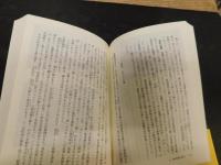 「仙台・松島と陸前諸街道」
