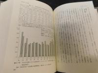 「愛媛県史　地誌 2 　東予西部」