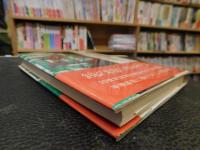 「ボルヘスとの対話」