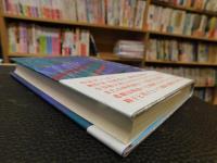 「悲劇のシステム」　作家Mと甘粕大尉