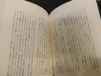 「悲劇のシステム」　作家Mと甘粕大尉