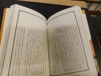 「都市の迷路」　地図のなかの荷風