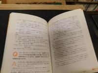 「子どものための食材Q&A」
