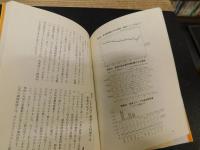 「大国真彦教授の子どもの成人病からわが子を守る法」