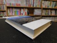 「日光道中と那須野ヶ原」