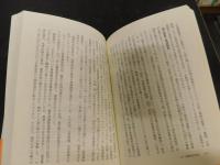 「会津諸街道と奥州道中」