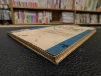 「トヨタ　使用便覧　KB型」