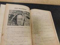 「マツダ三輪トラック　使用説明書」　CLY/CHTA/CHTAS/CHTAD