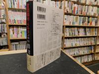 「言語都市・ベルリン 　1861-1945」