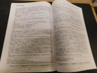 「第９回　SIDS国際会議　日程および論文抄録　日本語版と英語版の２冊セット」　於横浜　２００６年６月１日～４日