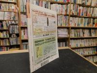 「月刊　学校教育相談　2010年３月　第２４巻４号」