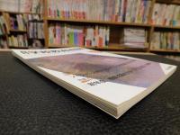 「月刊　学校教育相談　2010年３月　第２４巻４号」