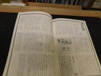 「月刊　学校教育相談　2010年３月　第２４巻４号」