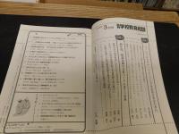 「月刊　学校教育相談　2010年３月　第２４巻４号」