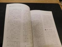 「医療と保育　２０１７年　１５号」