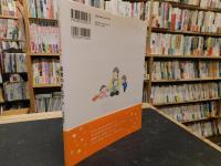 「0・1・2歳児のココロを読みとく保育のまなざし」