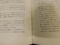 「乳幼児の心身発達と環境」　大阪レポートと精神医学的視点