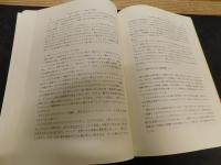 「乳幼児の心身発達と環境」　大阪レポートと精神医学的視点