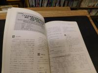 「医療と保育　２０１４年　１２号」