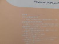 「医療と保育　２０１９年　１７号」