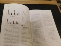 「医療と保育　２０１９年　１７号」
