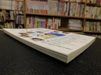 「つなみ　被災地のこども８０人の作文集」　文藝春秋平成２３年８月臨時増刊号