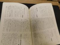 「つなみ　被災地のこども８０人の作文集」　文藝春秋平成２３年８月臨時増刊号