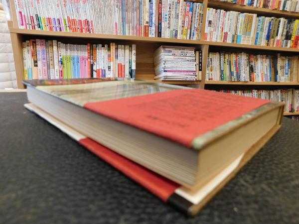 実在した神話 」 発掘された平原弥生古墳(原田大六 著) / 古本