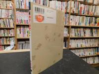 「図説　時計の歴史」