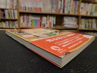 「図説　ビール」