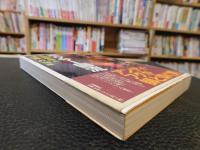 「ボクサー回流」　平仲明信と沖縄の10年