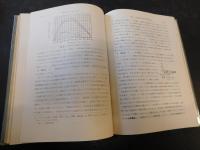 「基礎実験物理学　１」
