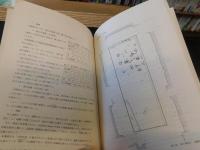 「伊予国府跡確認調査概報　3　昭和58年度」