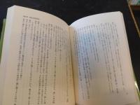 「台湾統治秘史」　霧社事件に至る抗日の全貌