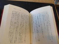 「台湾のいもっ子」　日本語で書かれた戦後台湾本省人(いもっ子)の隠された悲劇