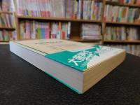 「大阪城400年」