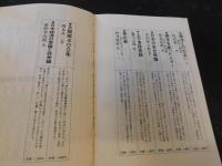 「大阪城400年」