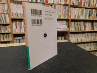 「卍(まんじ)　２０１６年　２２刷」