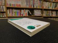 「卍(まんじ)　２０１６年　２２刷」