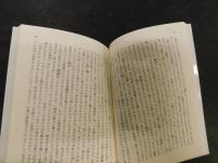 「卍(まんじ)　２０１６年　２２刷」