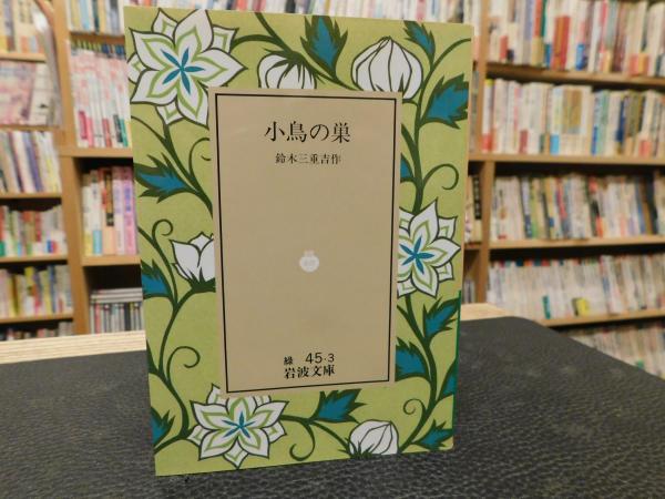 【年中無休】 江戸仏像図典」(久野健 編) 古本、中古本、古 / 古書猛牛堂 / その他