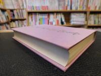 「松木久の評論集」