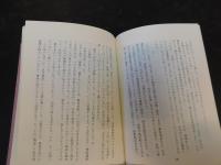 「松木久の評論集」