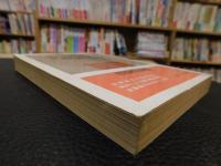 「就職・受験　論文の書き方と模範答案　改訂版」