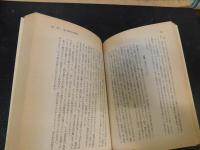 「就職・受験　論文の書き方と模範答案　改訂版」