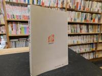 「墨田区の歴史」
