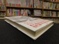 「乳幼児突然死症候群とその家族のために」