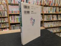 「遊びとしつけ」　子育てが楽しくなるコツ