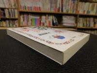 「遊びとしつけ」　子育てが楽しくなるコツ