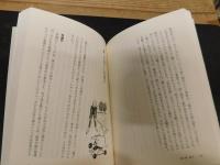 「遊びとしつけ」　子育てが楽しくなるコツ